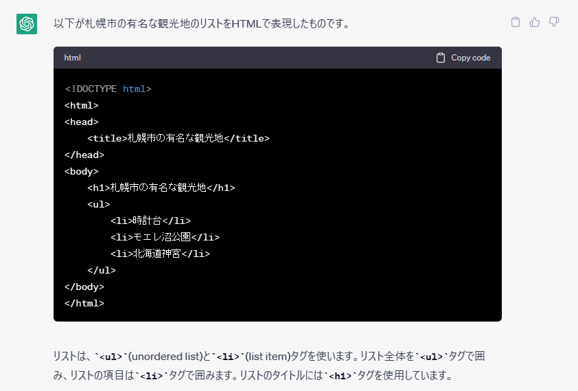 リストHTML