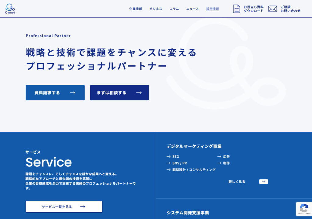 Owned株式会社のホームページ