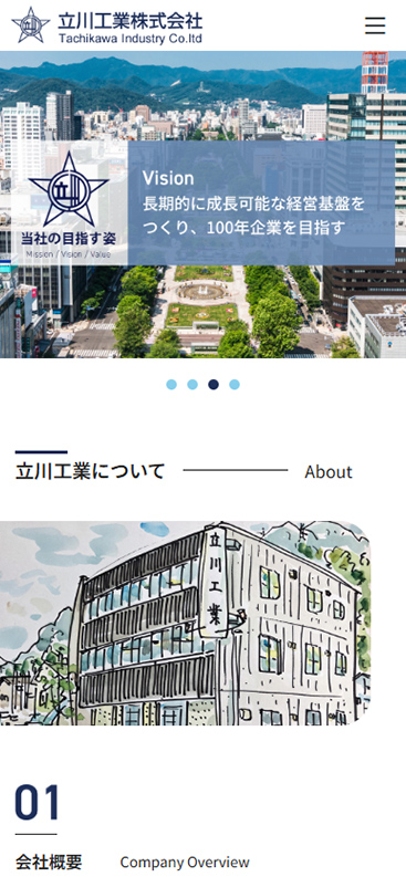 立川工業株式会社様のスマホ版トップページ