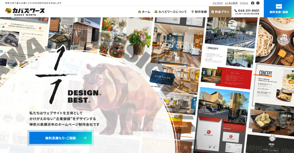 カバズワーストップ画面